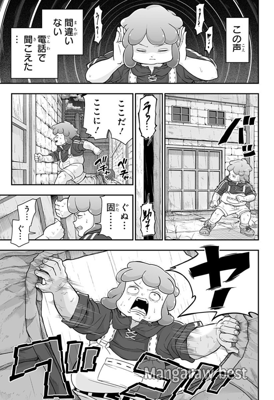 ブヨトピア 第7話 - Page 5