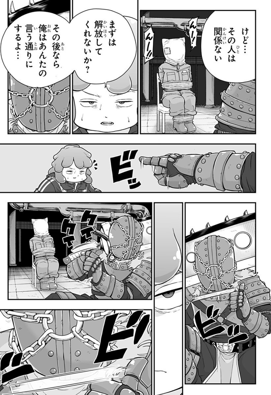 ブヨトピア 第7話 - Page 9