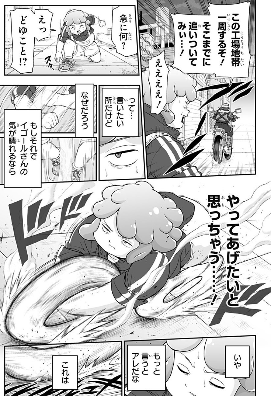 ブヨトピア 第8話 - Page 15