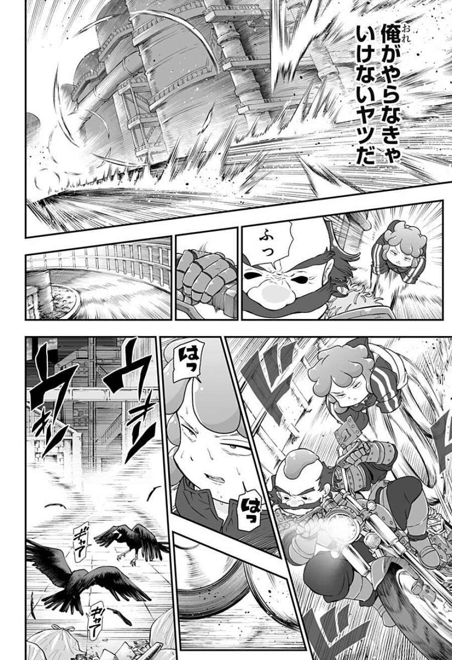 ブヨトピア 第8話 - Page 16