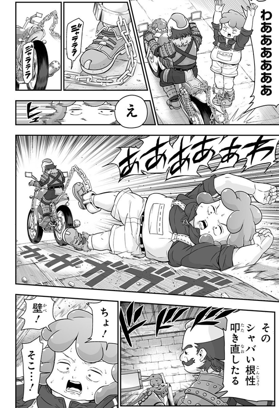 ブヨトピア 第8話 - Page 4