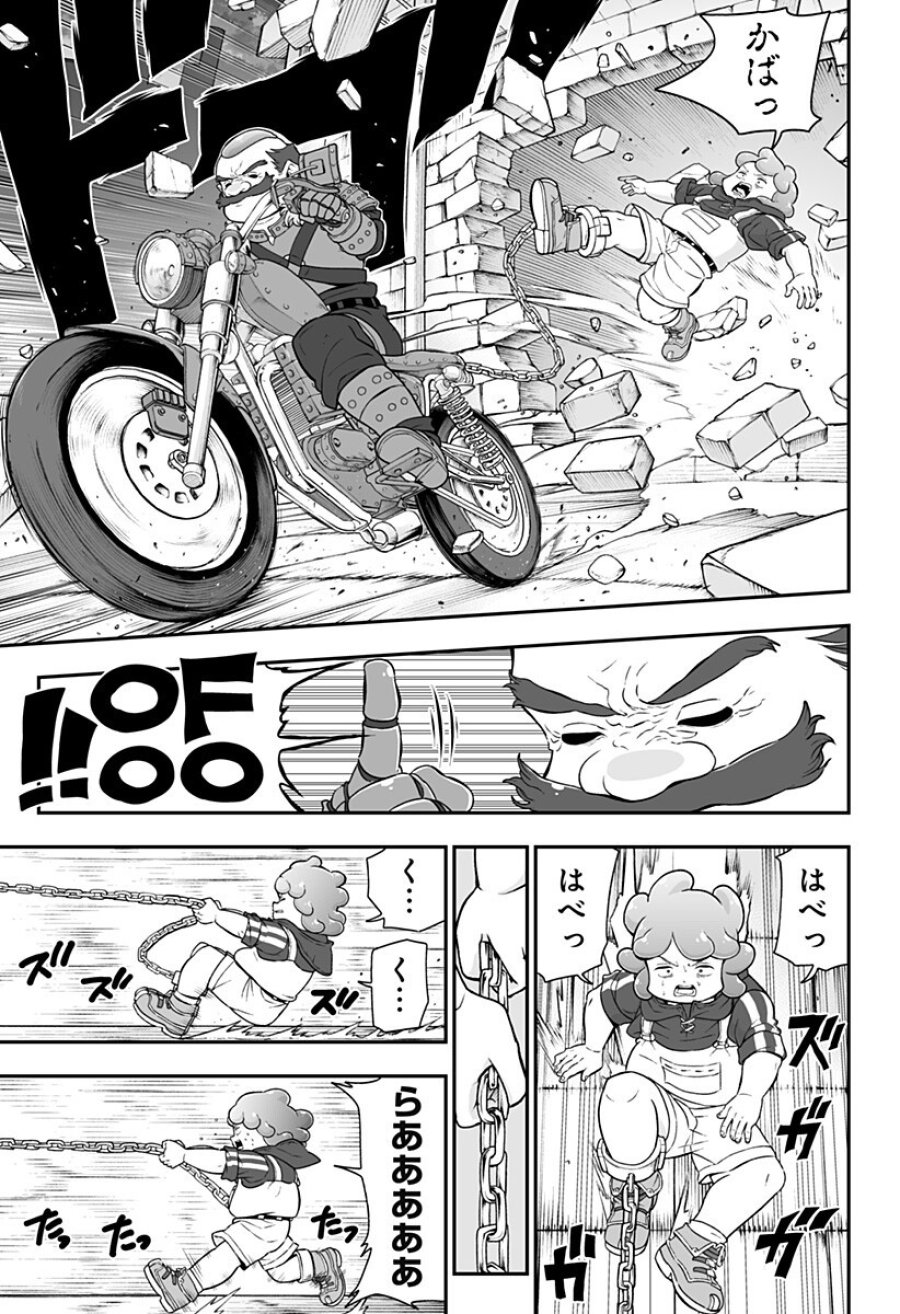 ブヨトピア 第8話 - Page 5