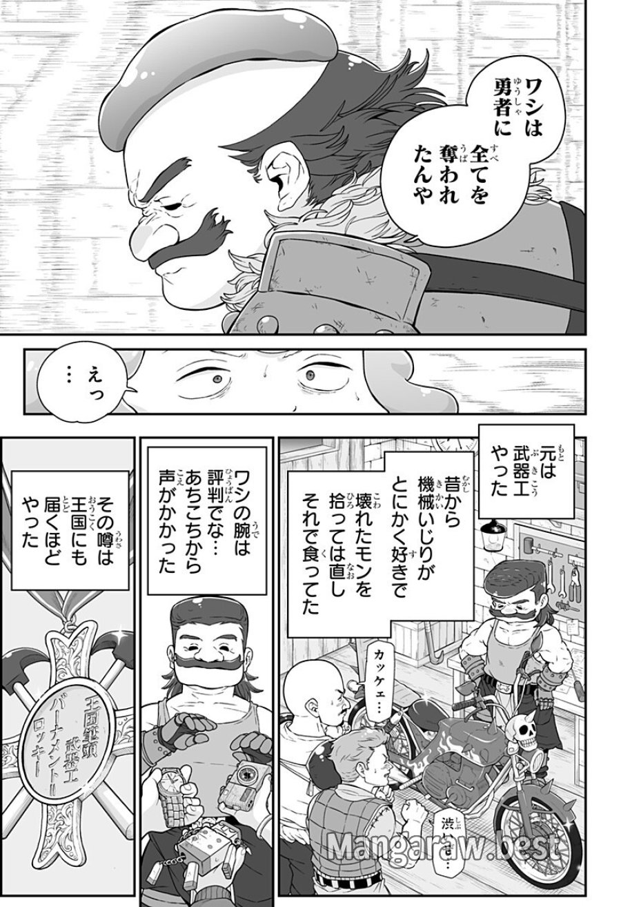 ブヨトピア 第8話 - Page 7