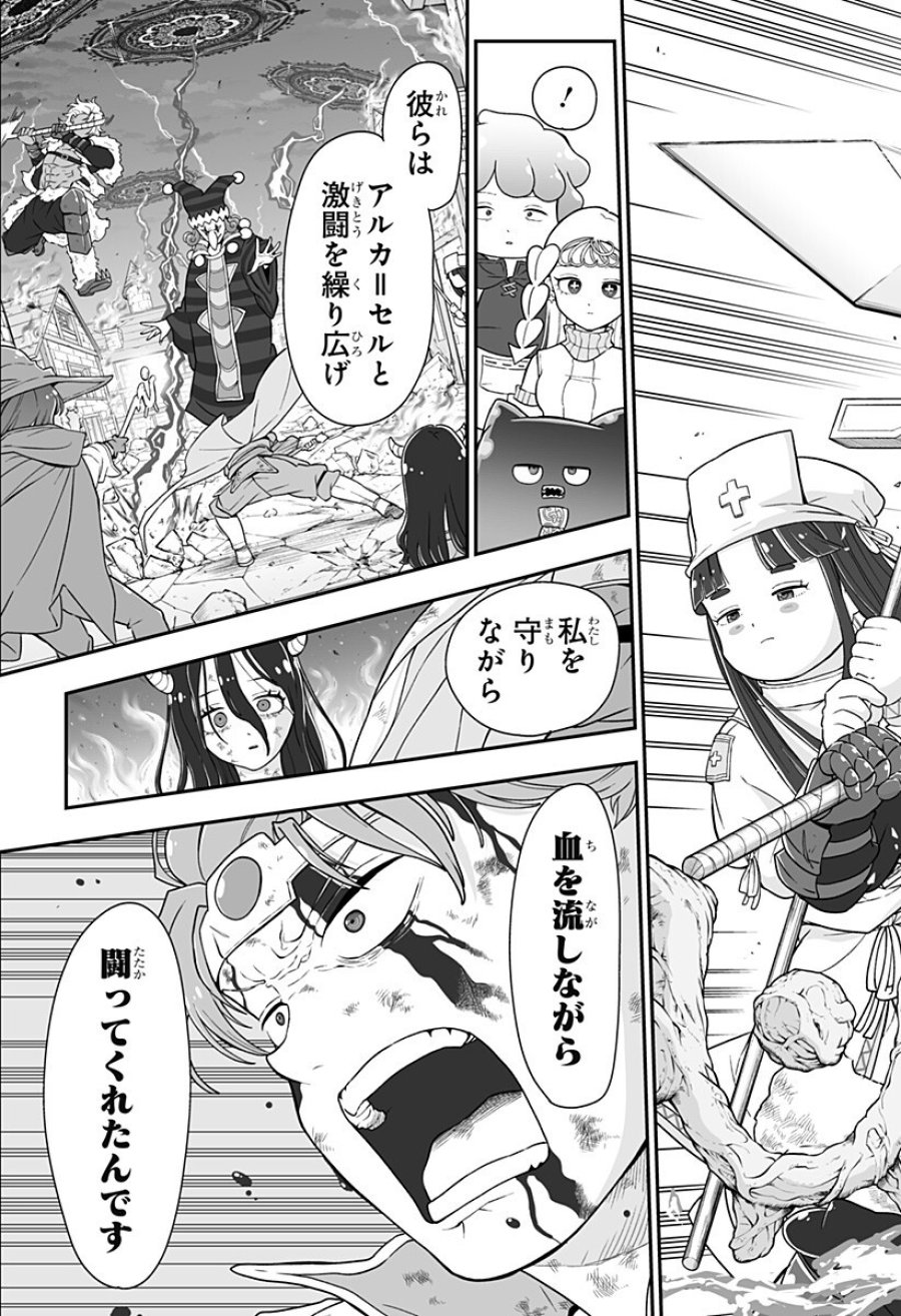 ブヨトピア 第11話 - Page 11