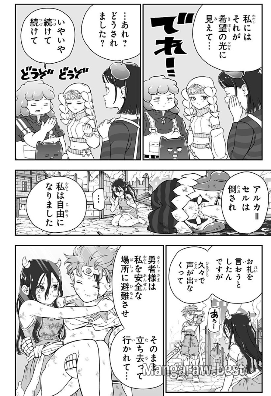 ブヨトピア 第11話 - Page 12