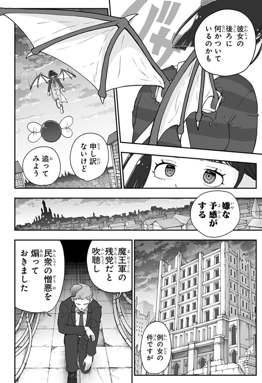 ブヨトピア 第11話 - Page 18