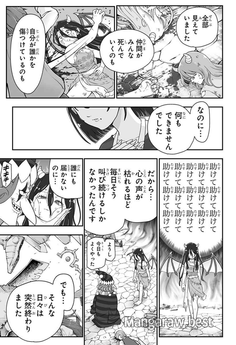 ブヨトピア 第11話 - Page 9
