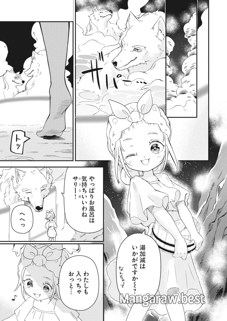 ママ（フェンリル）の期待は重すぎる！ 第4話 - Trang 11