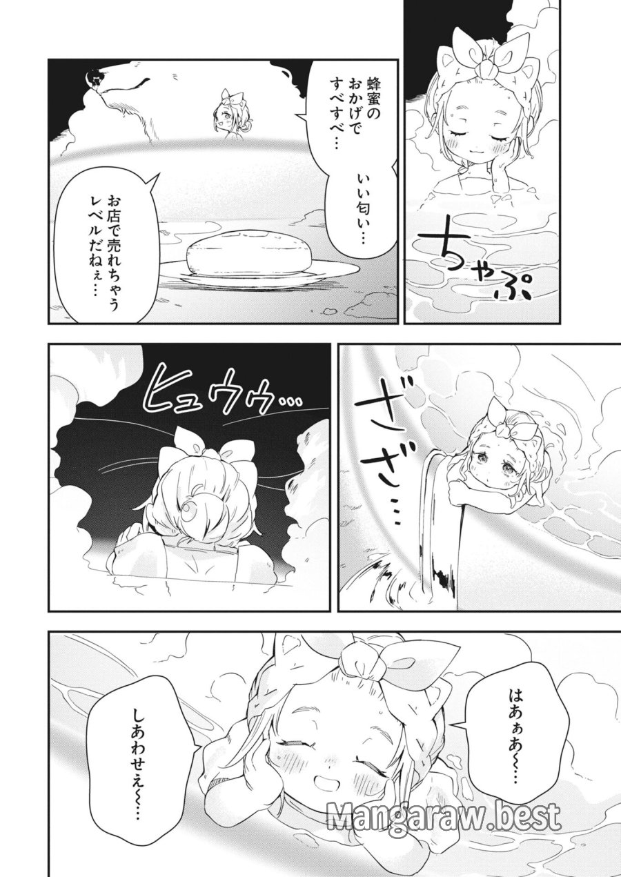 ママ（フェンリル）の期待は重すぎる！ 第4話 - Trang 18