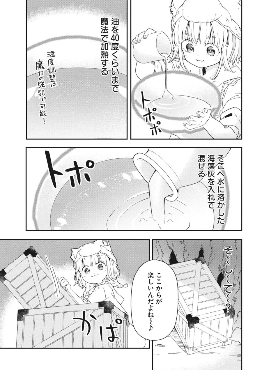 ママ（フェンリル）の期待は重すぎる！ 第4話 - Trang 5