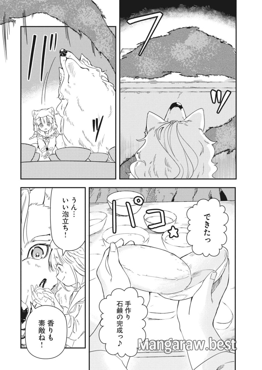 ママ（フェンリル）の期待は重すぎる！ 第4話 - Trang 8
