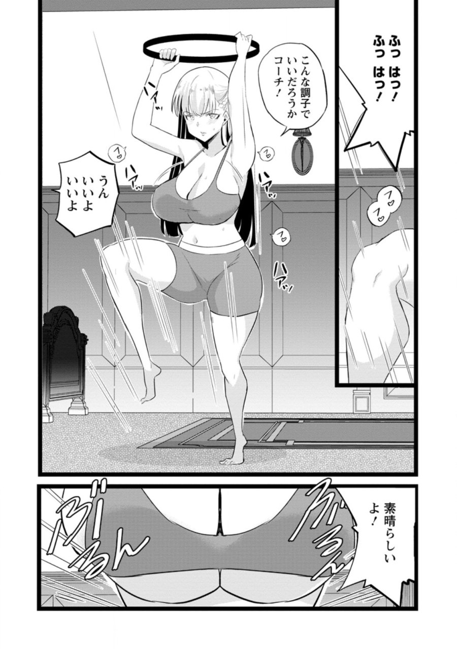 異世界パパ活おじさん 第49.2話 - Page 10
