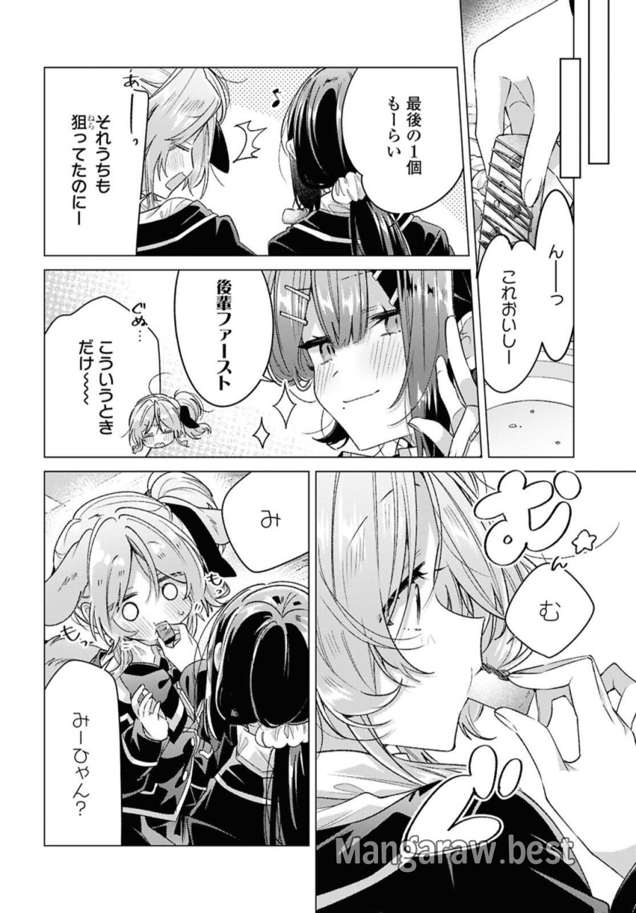 ささやくように恋を唄う 第58.1話 - Page 4