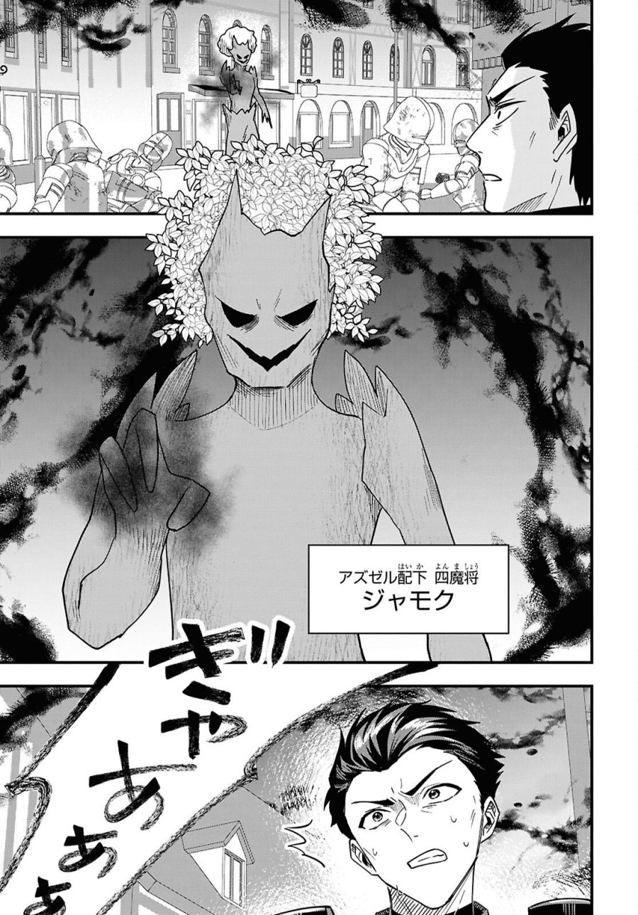 どうも、物欲の聖女です～無双スキル「クリア報酬」で盛大に勘違いされました～ 第18話 - Trang 11