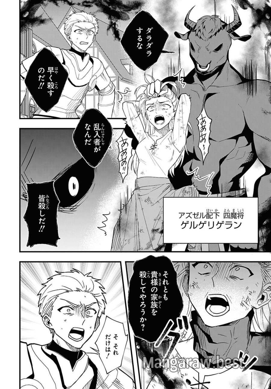 どうも、物欲の聖女です～無双スキル「クリア報酬」で盛大に勘違いされました～ 第18話 - Trang 12