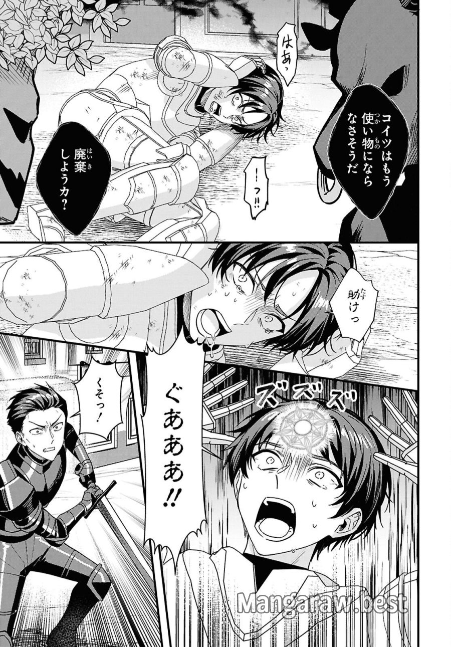 どうも、物欲の聖女です～無双スキル「クリア報酬」で盛大に勘違いされました～ 第18話 - Trang 13