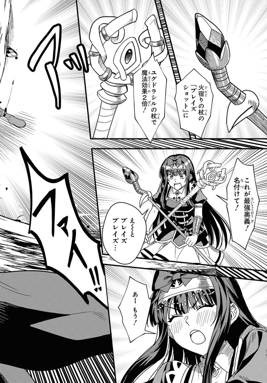 どうも、物欲の聖女です～無双スキル「クリア報酬」で盛大に勘違いされました～ 第18話 - Trang 16