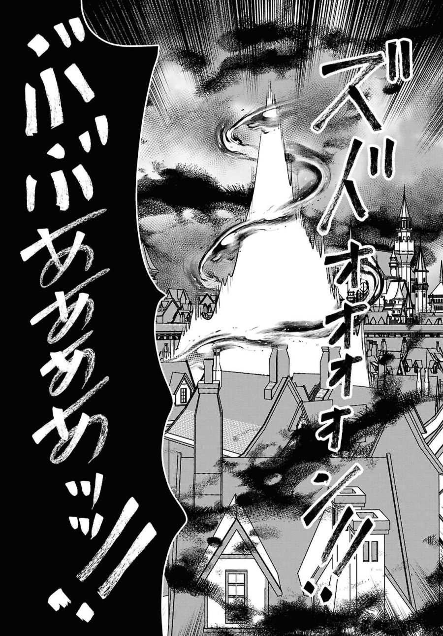 どうも、物欲の聖女です～無双スキル「クリア報酬」で盛大に勘違いされました～ 第18話 - Trang 19