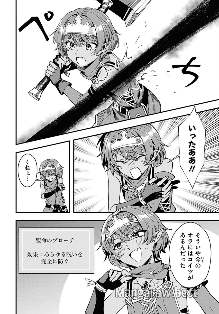 どうも、物欲の聖女です～無双スキル「クリア報酬」で盛大に勘違いされました～ 第18話 - Trang 22