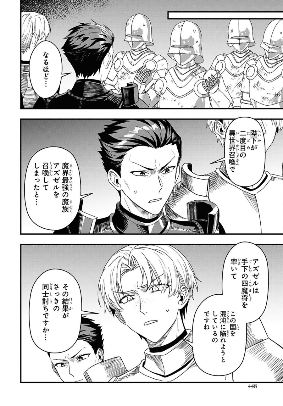 どうも、物欲の聖女です～無双スキル「クリア報酬」で盛大に勘違いされました～ 第18話 - Trang 26