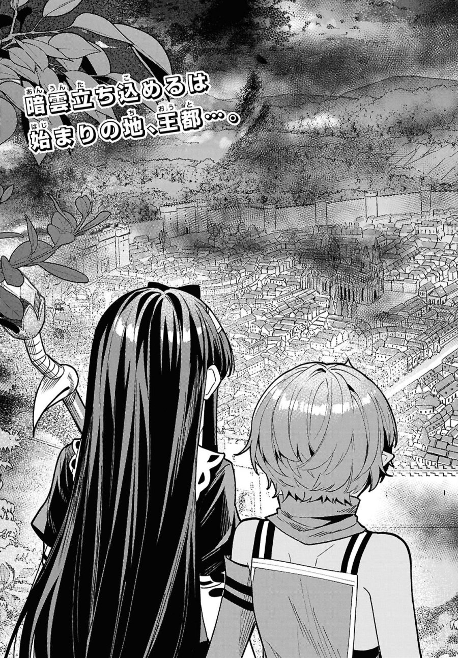 どうも、物欲の聖女です～無双スキル「クリア報酬」で盛大に勘違いされました～ 第18話 - Trang 3