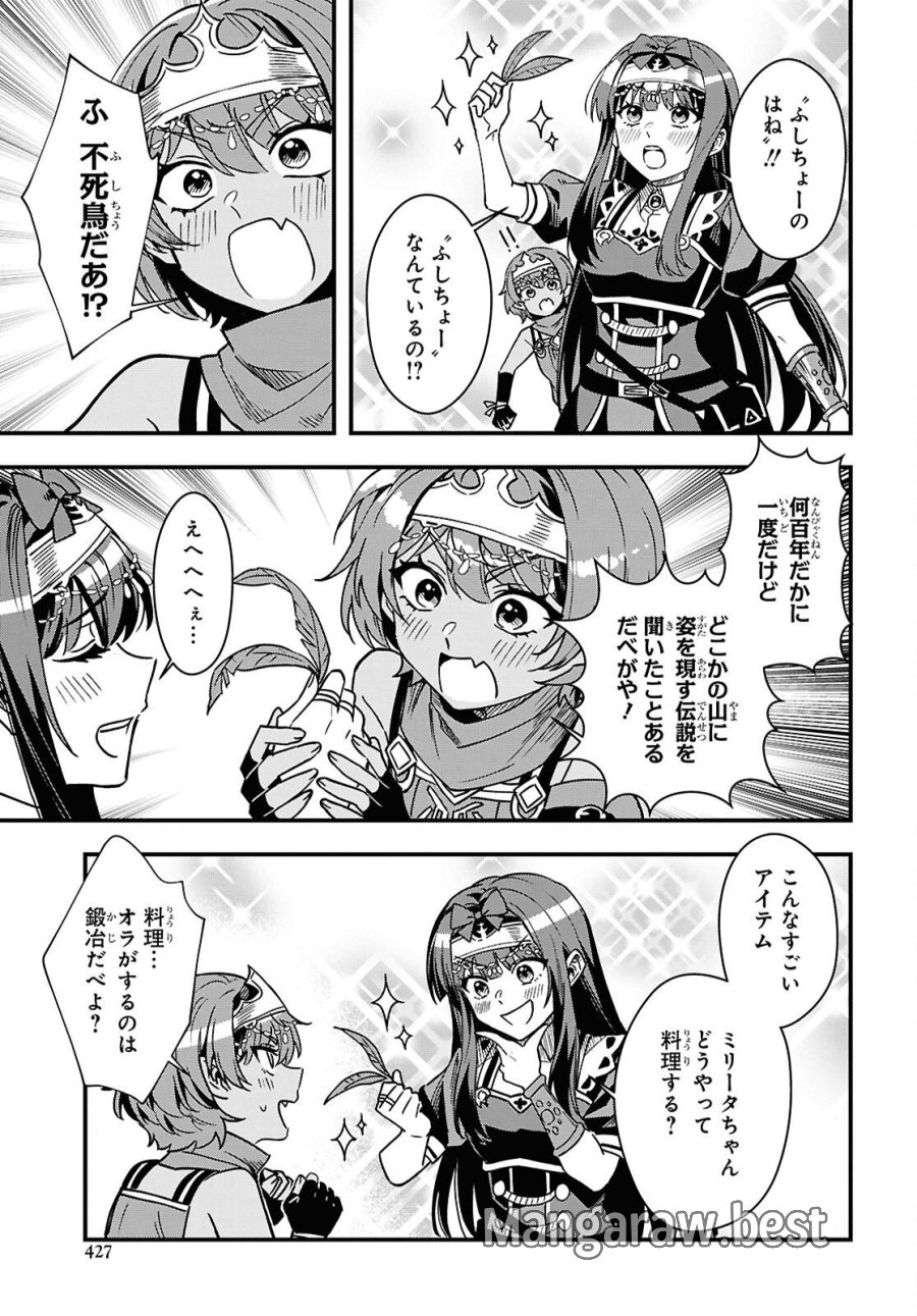 どうも、物欲の聖女です～無双スキル「クリア報酬」で盛大に勘違いされました～ 第18話 - Trang 5