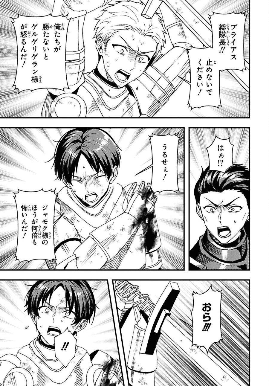 どうも、物欲の聖女です～無双スキル「クリア報酬」で盛大に勘違いされました～ 第18話 - Trang 9