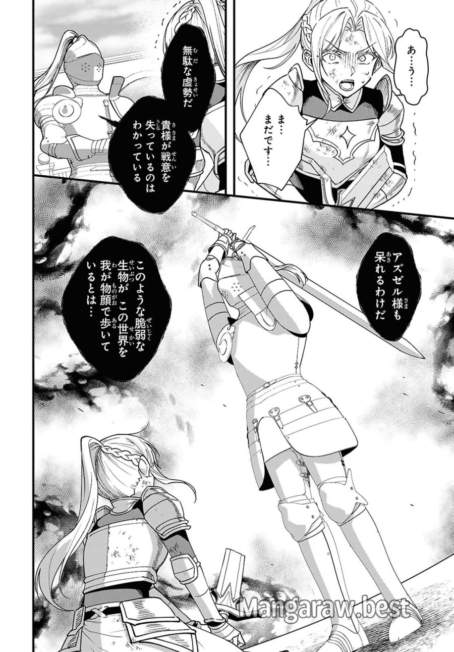 どうも、物欲の聖女です～無双スキル「クリア報酬」で盛大に勘違いされました～ 第19話 - Trang 10
