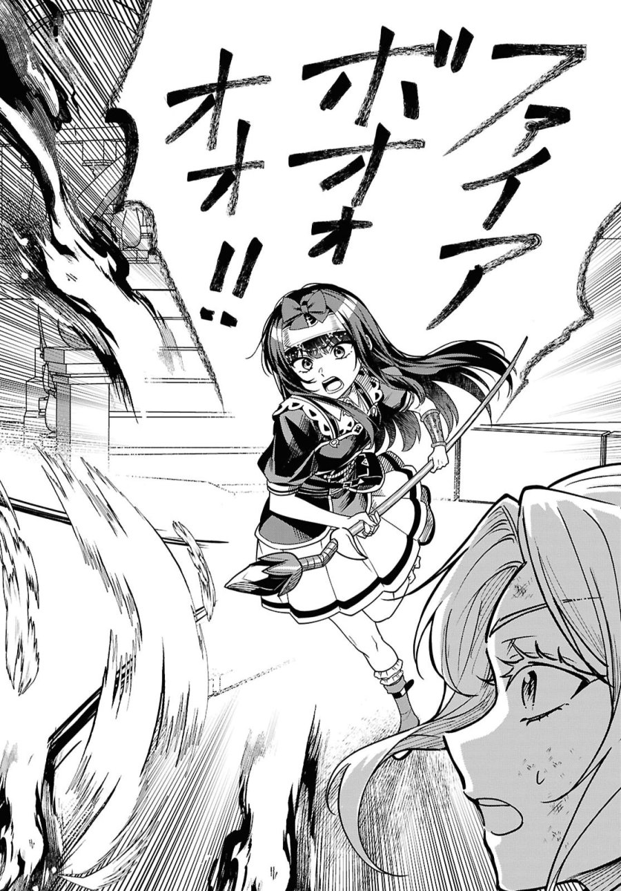 どうも、物欲の聖女です～無双スキル「クリア報酬」で盛大に勘違いされました～ 第19話 - Trang 12
