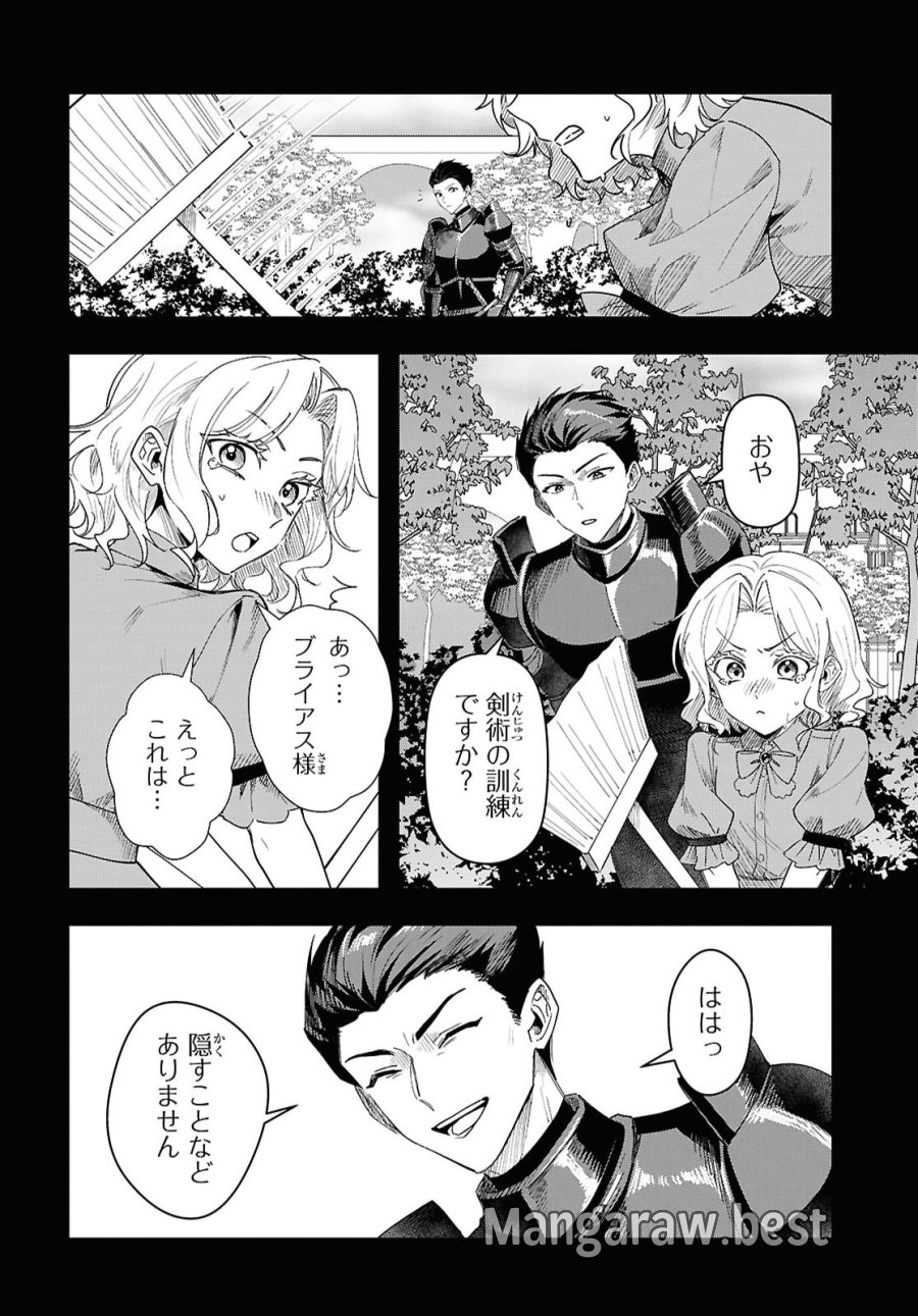 どうも、物欲の聖女です～無双スキル「クリア報酬」で盛大に勘違いされました～ 第19話 - Trang 6