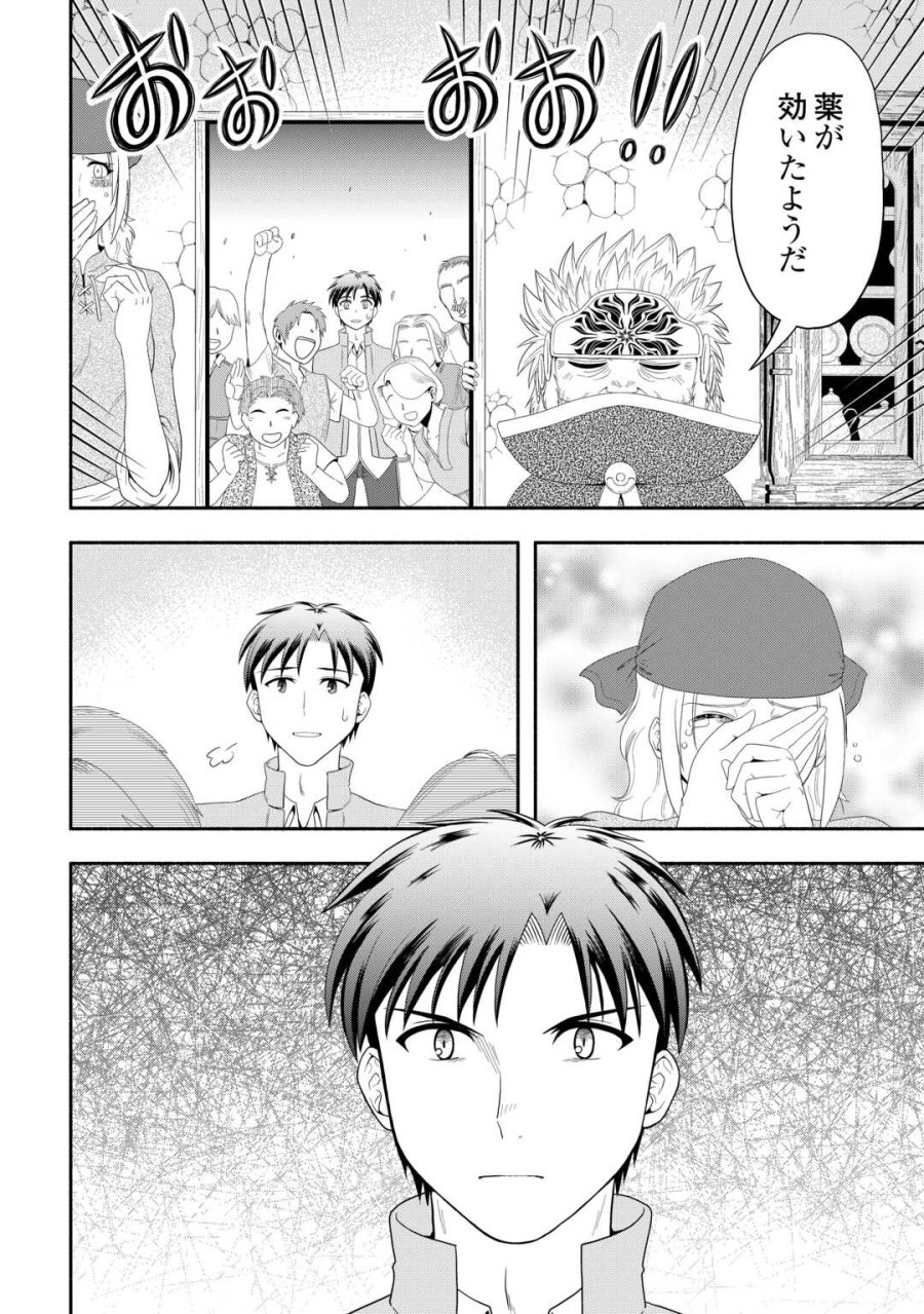 キャンピングカーで往く異世界徒然紀行 第8話 - Trang 14