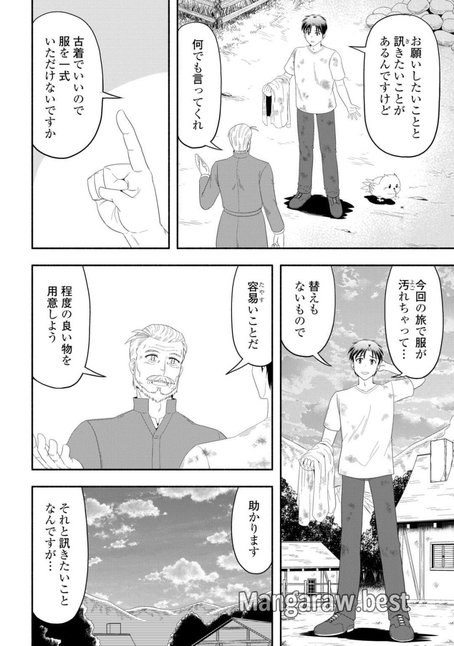 キャンピングカーで往く異世界徒然紀行 第8話 - Trang 30