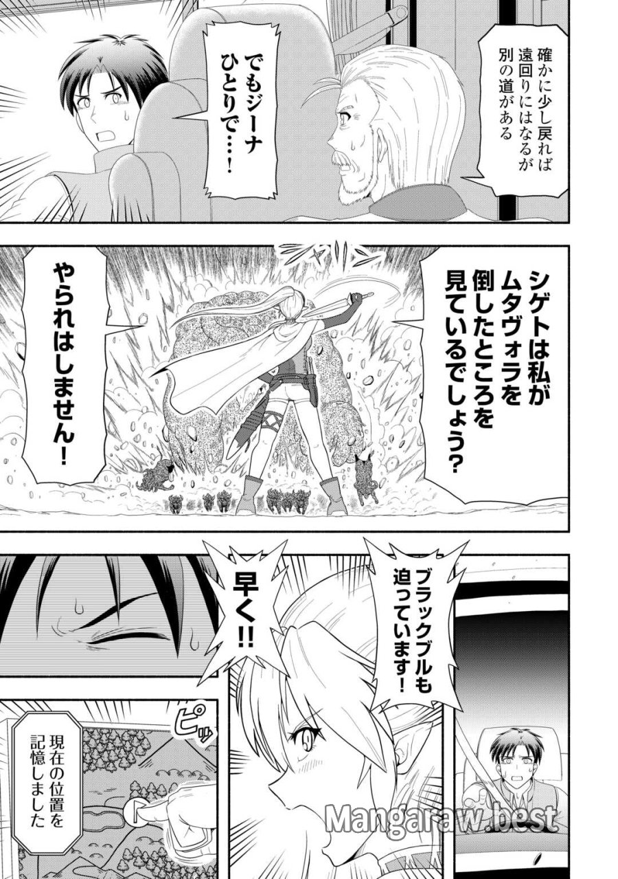 キャンピングカーで往く異世界徒然紀行 第8話 - Trang 5