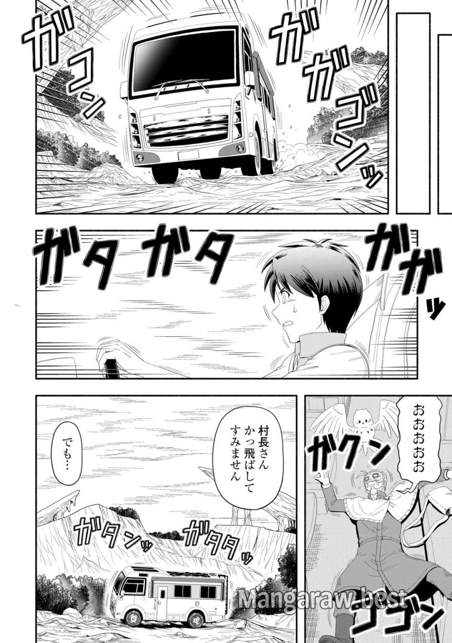 キャンピングカーで往く異世界徒然紀行 第8話 - Trang 8