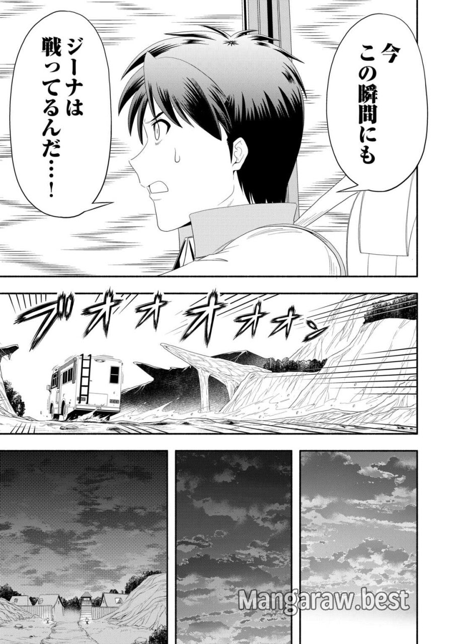 キャンピングカーで往く異世界徒然紀行 第8話 - Trang 9