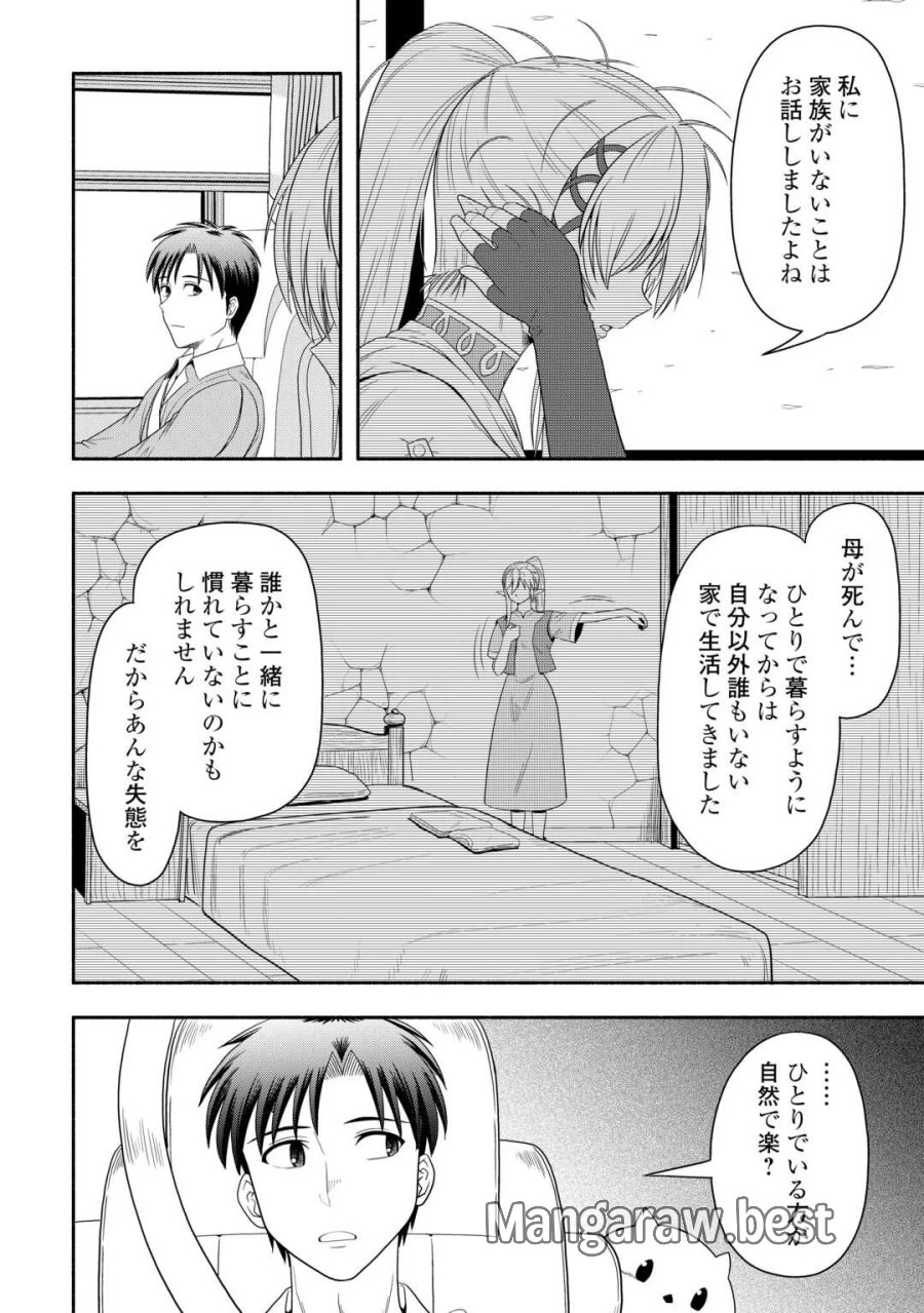 キャンピングカーで往く異世界徒然紀行 第10話 - Page 20