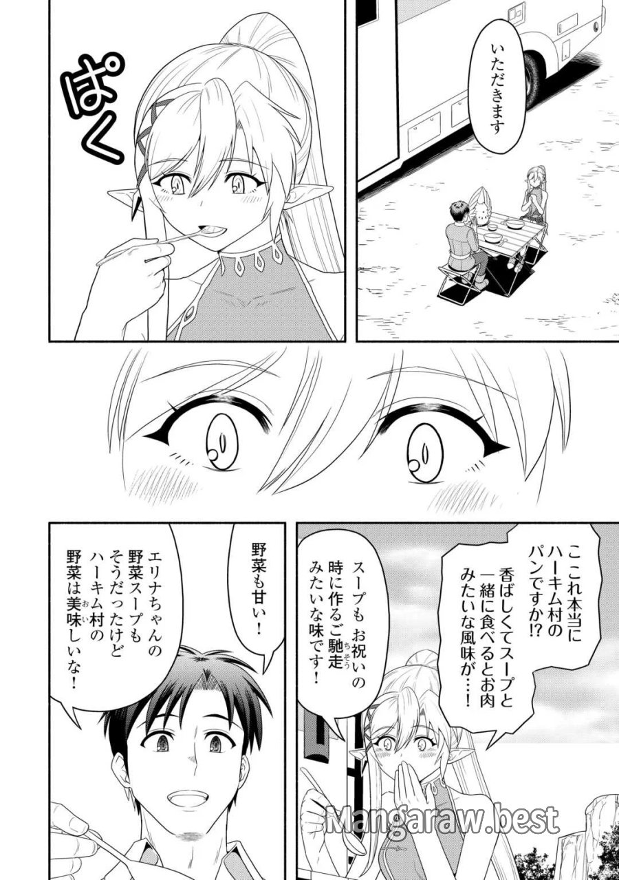 キャンピングカーで往く異世界徒然紀行 第10話 - Page 8