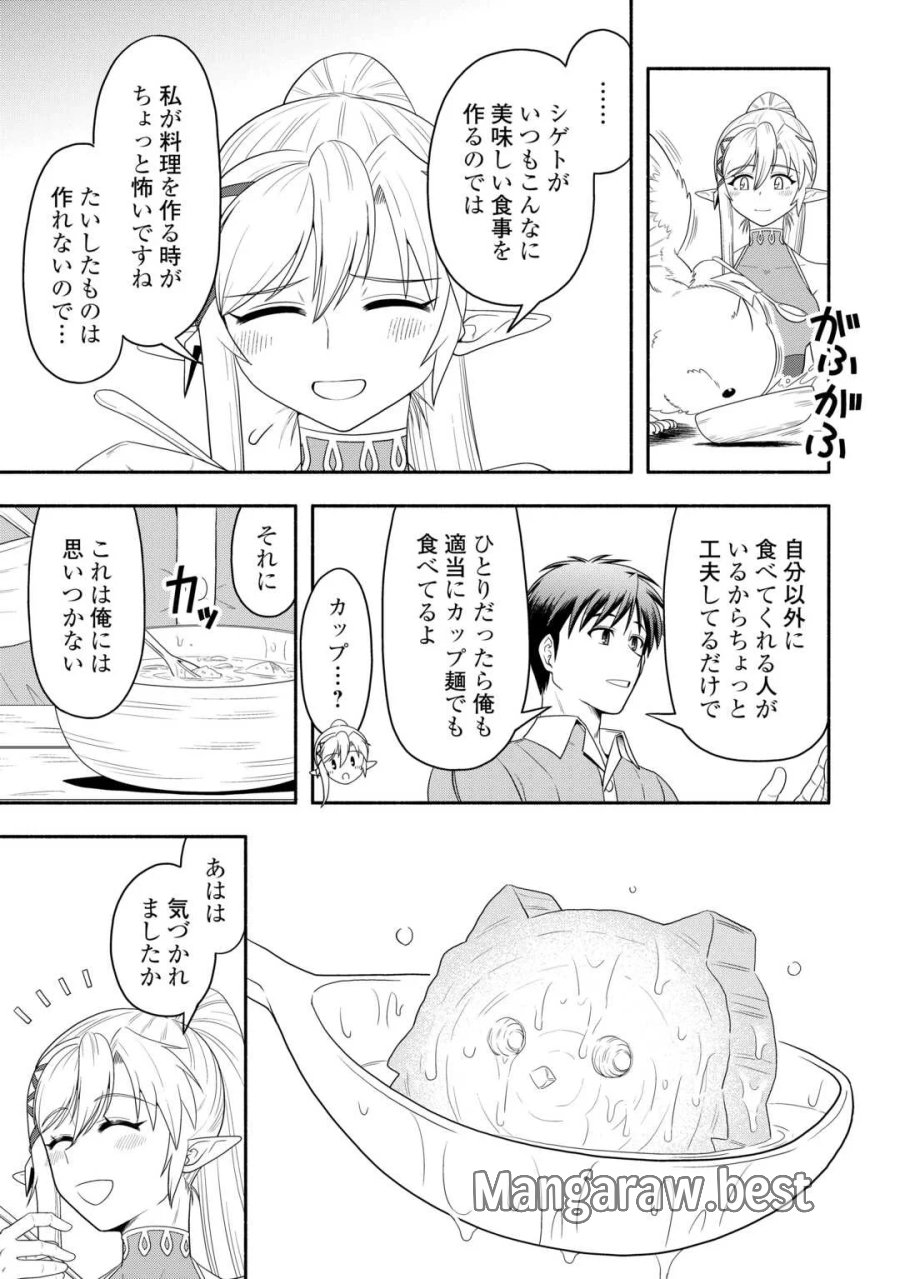 キャンピングカーで往く異世界徒然紀行 第10話 - Page 9