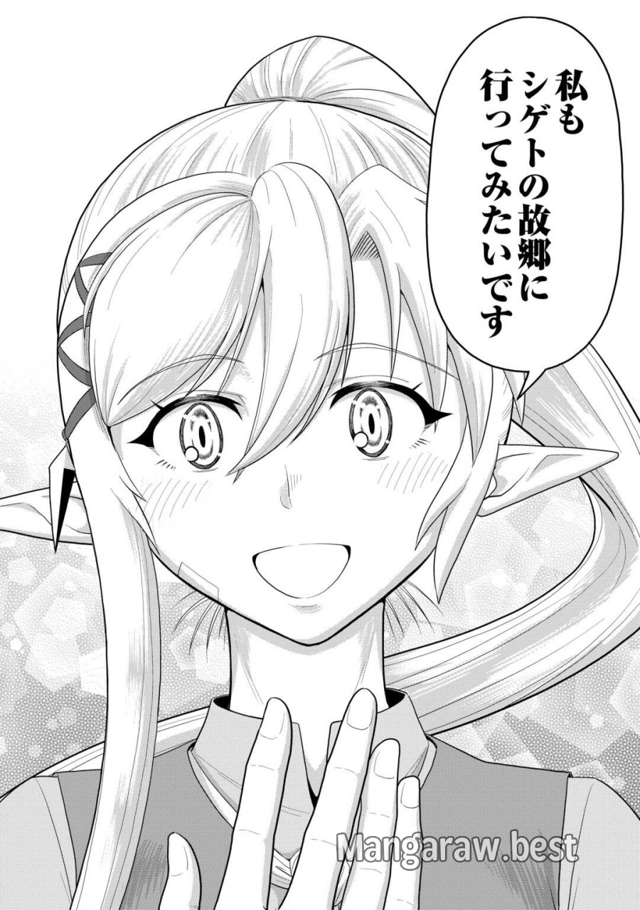 キャンピングカーで往く異世界徒然紀行 第9話 - Page 14