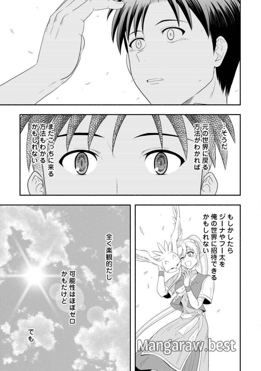 キャンピングカーで往く異世界徒然紀行 第9話 - Page 15