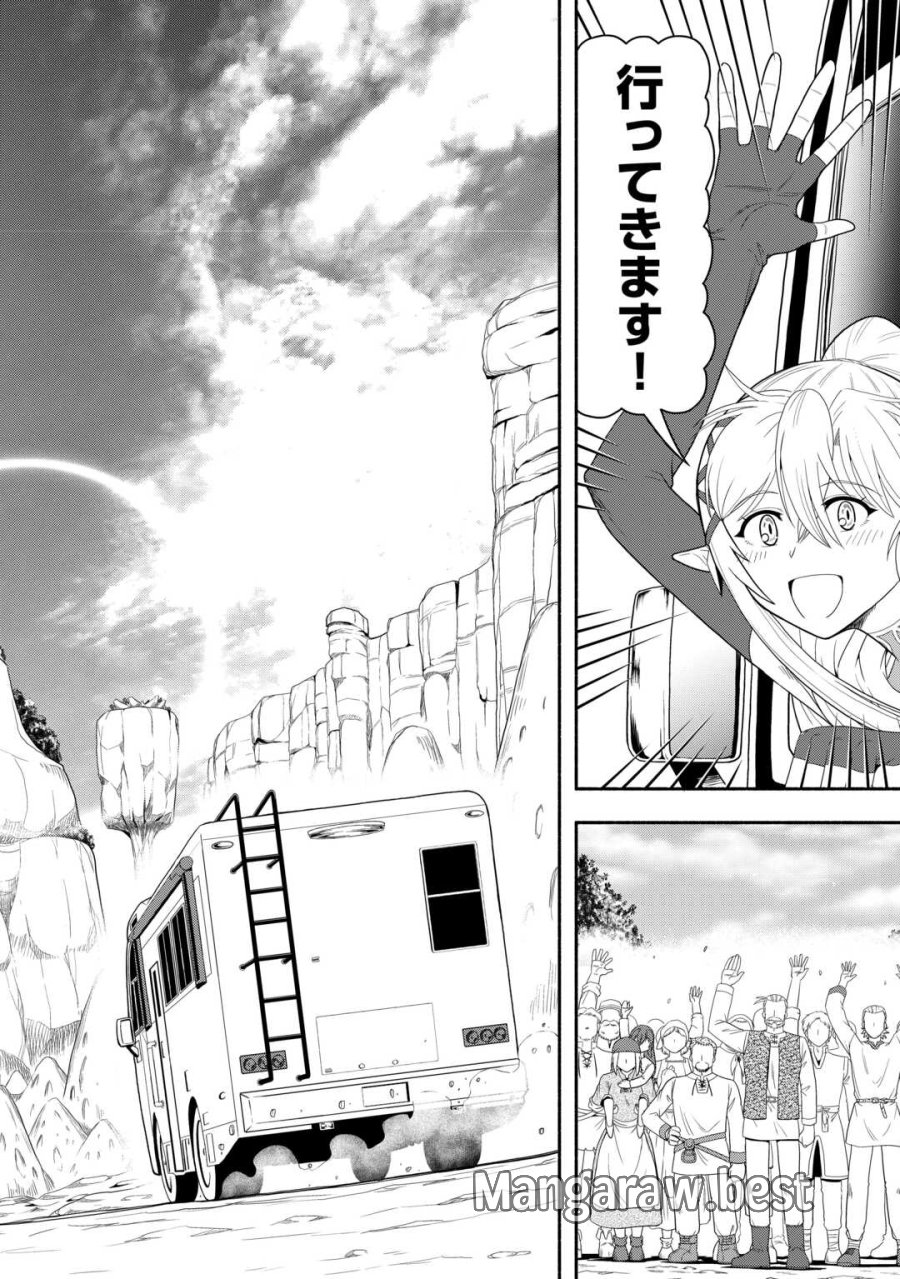 キャンピングカーで往く異世界徒然紀行 第9話 - Page 28