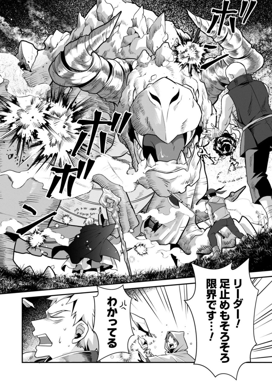 恋愛魔法学院 ～乙女ゲー世界で最強を目指す～ 第9.2話 - Trang 10