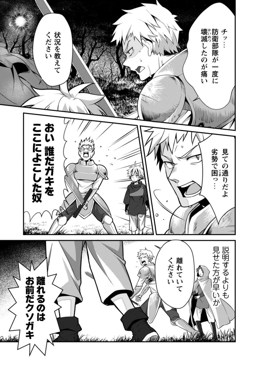 恋愛魔法学院 ～乙女ゲー世界で最強を目指す～ 第9.2話 - Trang 11