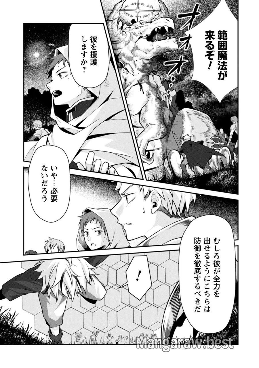 恋愛魔法学院 ～乙女ゲー世界で最強を目指す～ 第9.2話 - Trang 15