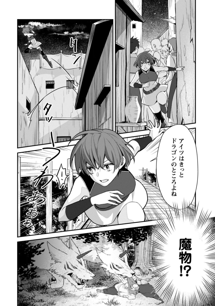 恋愛魔法学院 ～乙女ゲー世界で最強を目指す～ 第9.2話 - Trang 2