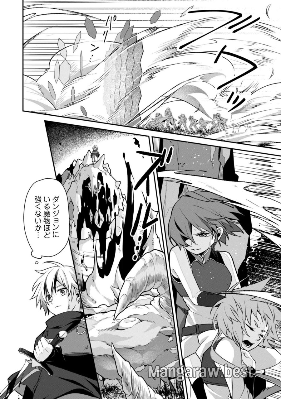 恋愛魔法学院 ～乙女ゲー世界で最強を目指す～ 第9.2話 - Trang 22