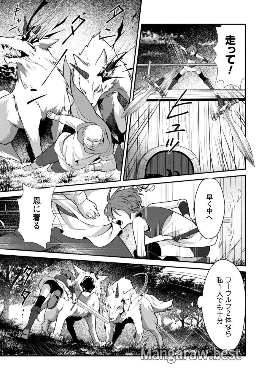 恋愛魔法学院 ～乙女ゲー世界で最強を目指す～ 第9.2話 - Trang 3