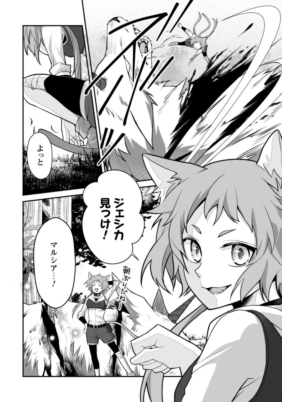 恋愛魔法学院 ～乙女ゲー世界で最強を目指す～ 第9.2話 - Trang 6