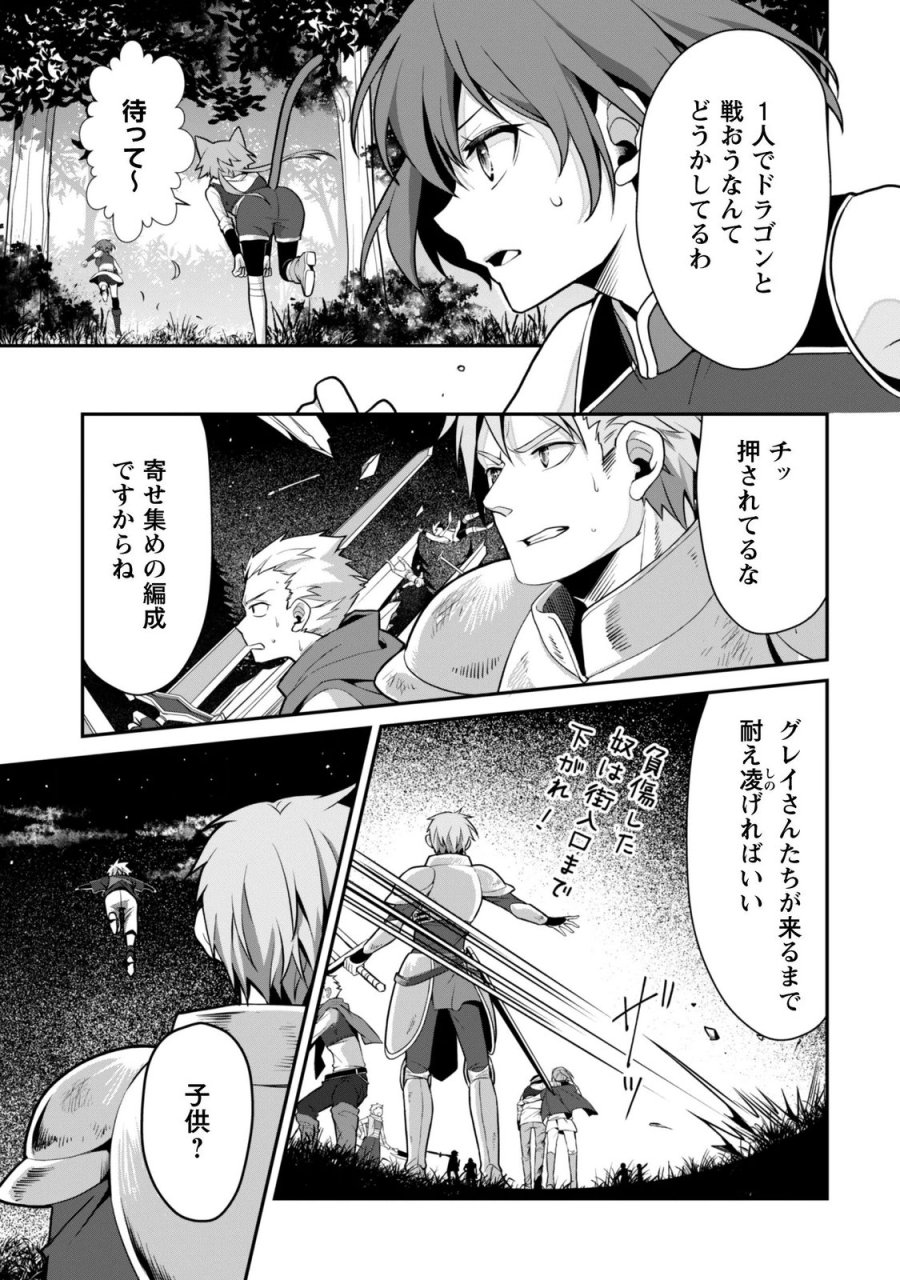 恋愛魔法学院 ～乙女ゲー世界で最強を目指す～ 第9.2話 - Trang 9