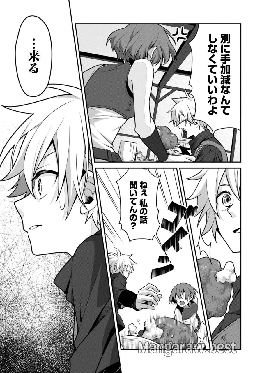 恋愛魔法学院 ～乙女ゲー世界で最強を目指す～ 第9.1話 - Page 10